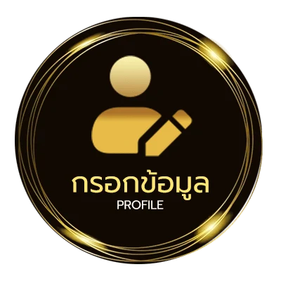ข้อมูลส่วนตัว บัตรเครดิต scb มีอะไรบ้าง